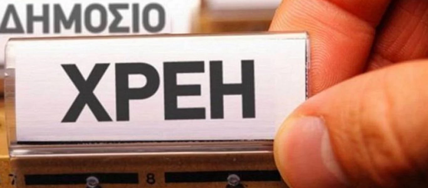 Νέο πτωχευτικό δίκαιο: Η δεύτερη ευκαιρία θα δίνεται μόνο με ρευστοποίηση της περιουσίας